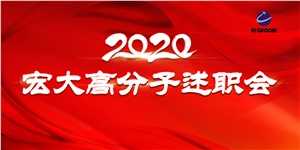 凝心聚力再出發(fā)，長(zhǎng)風(fēng)破浪更遠(yuǎn)航