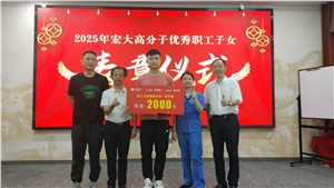 員工關(guān)懷 | 乘夢飛翔，共育未來——優(yōu)秀職工子女表彰